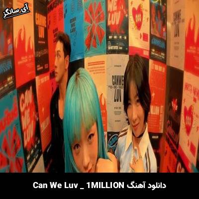 دانلود آهنگ Can We Luv 1MILLION